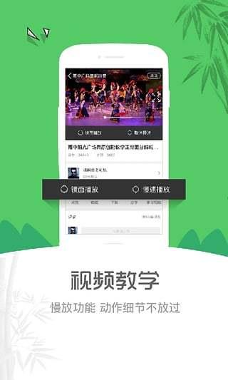 1758排舞  v2.1.2图2