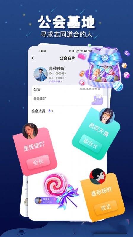 乐多语音免费版下载官网苹果版  v1.1.9图1