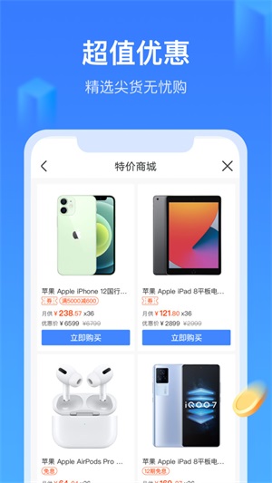 召集令借钱里面有个淘逛逛  v5.0.3图1