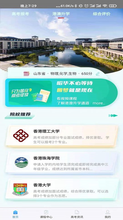 百年育才ai高考平台  v9.9图3