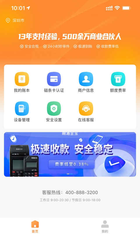 贵金属行情融通金下载  v9.8.7图3