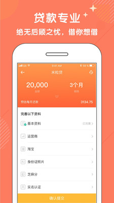 米仓app  v1.1.3图1