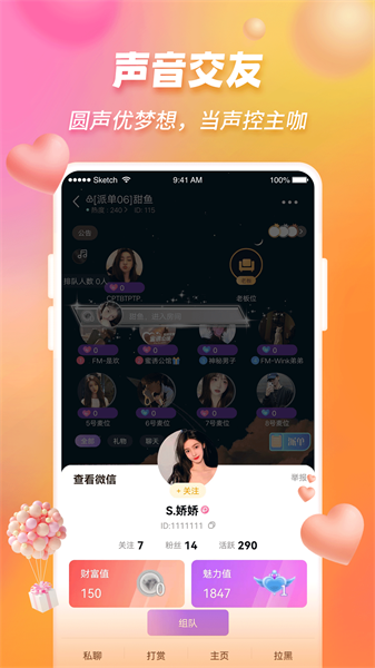 鹿鹿语聊app