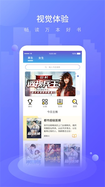 晚舟看书  v3.6.0图2