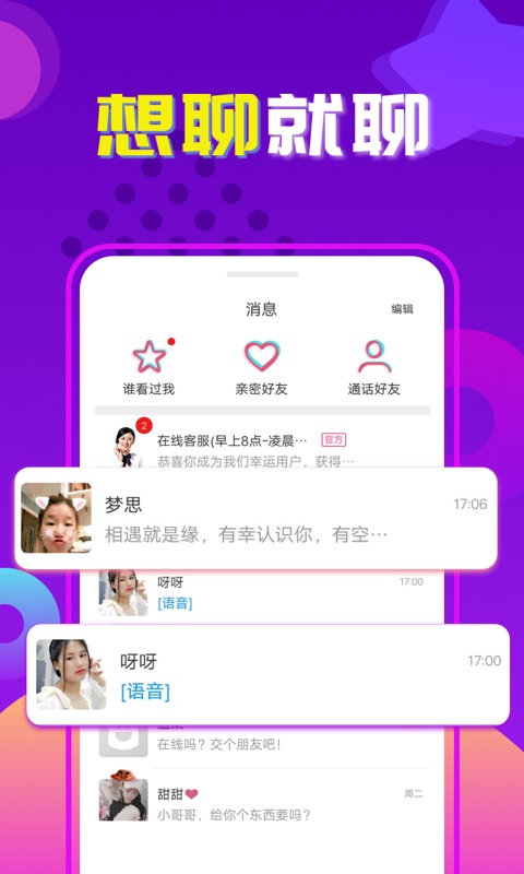 交友吧免费版下载安卓版安装苹果版app  v1.0图1