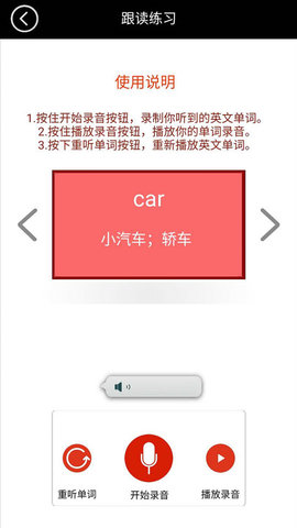 小学六年级译林英语  v3.10.2.2图1