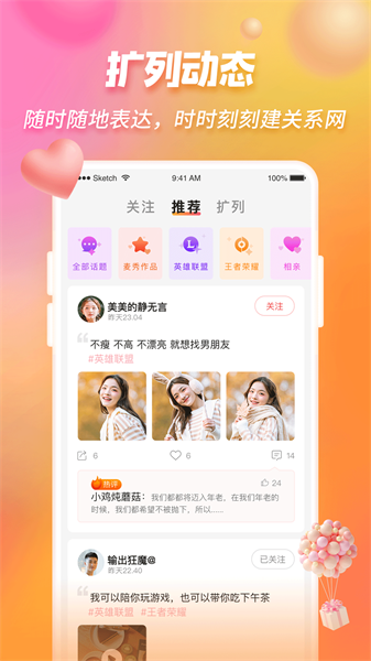 鹿鹿语聊app  v1.0.0图1