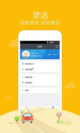 麦芽分期app下载官网安装苹果手机版免费  v1.5.8图3