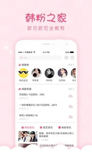 韩剧口袋免费版  v1.0.0图3