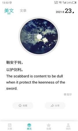 文案素材之家最新版  v22.7.7图2