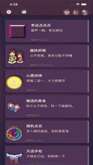 良朋邀聚最新版  v1.0.0图3