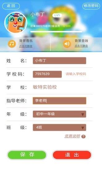 词汇总动员  v3.3.5图3