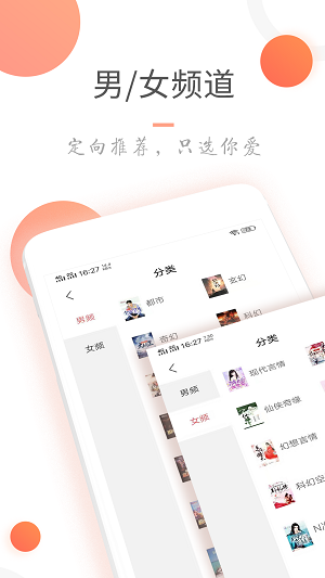 小说火火  v3.6.0图4