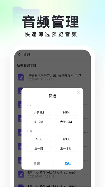 口袋文件管家  v1.0.6图3