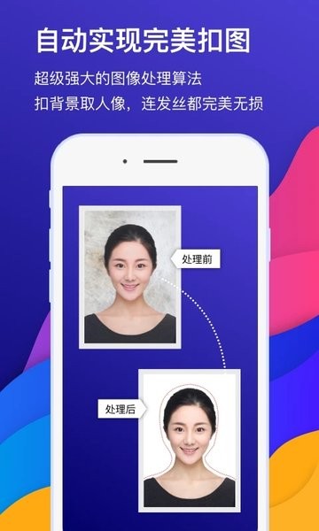 最美证件照相机  v1.5.3图1