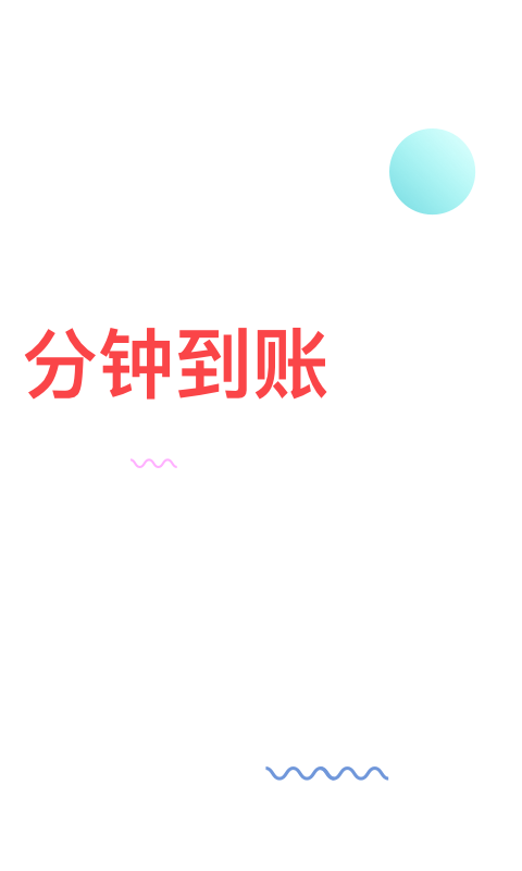 信而富金融  v5.3.5图2