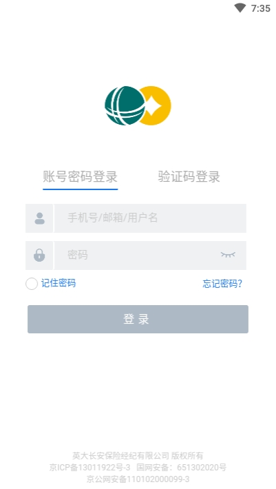 国网保险  v2.0.4图1