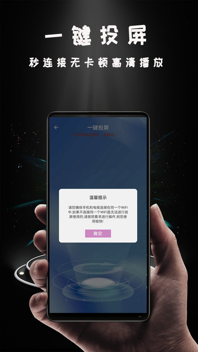 miracast投屏投影仪  v1.0.5图1