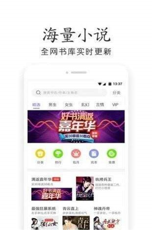 奇书网手机版  v3.1.8图1