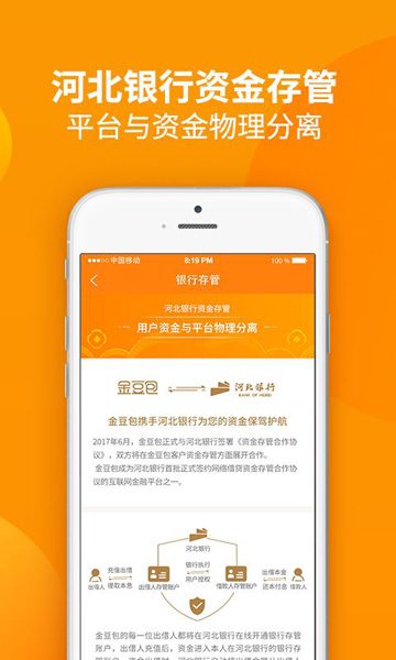 金豆包安卓版  v2.2.3图3