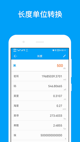 千维计算器  v6.5.2图2