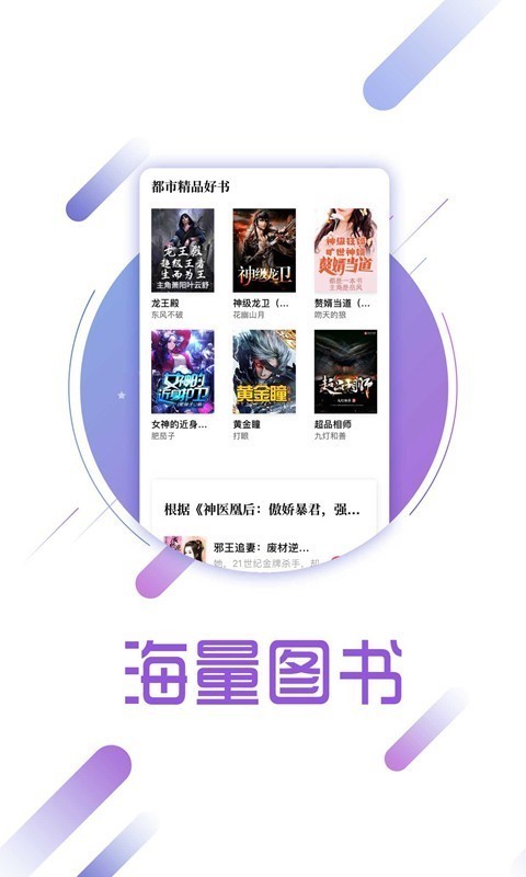 兔兔读书免费官网版  v1.6.1图1