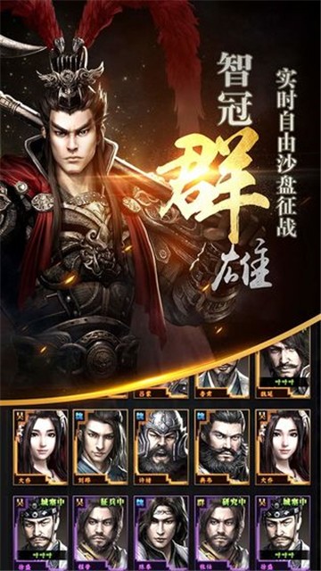 奥汀三国群英传手游单机版  v1.9.9图3