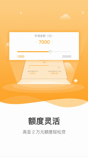 公主借款免费版app  v1.0图3