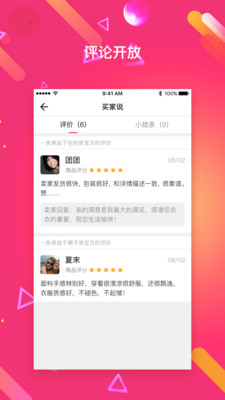 恋物阁免费版app