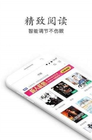 奇书网完本下载  v3.1.8图3