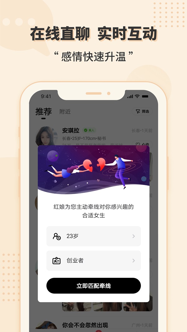 相会app官方最新版本下载安卓手机安装  v1.0.0图2