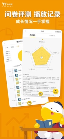 牛听听音质版  v2.3.3图2