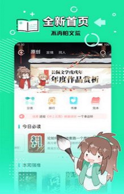 小强文学网免费版  v1.3.16图1