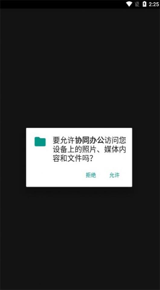 常德协同办公安卓版下载  v3.1.8图1