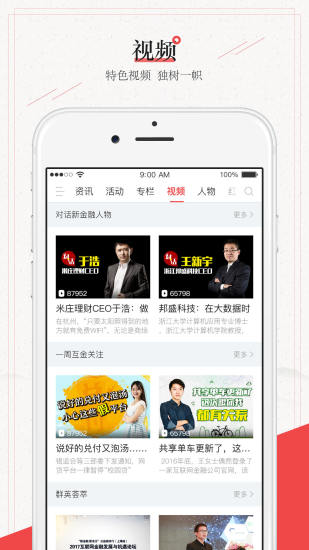 网贷天下手机版app  v2.0.0图1