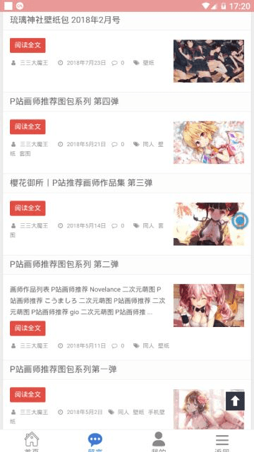 樱花次元最新下载安装破解版苹果  v1.0.7图2