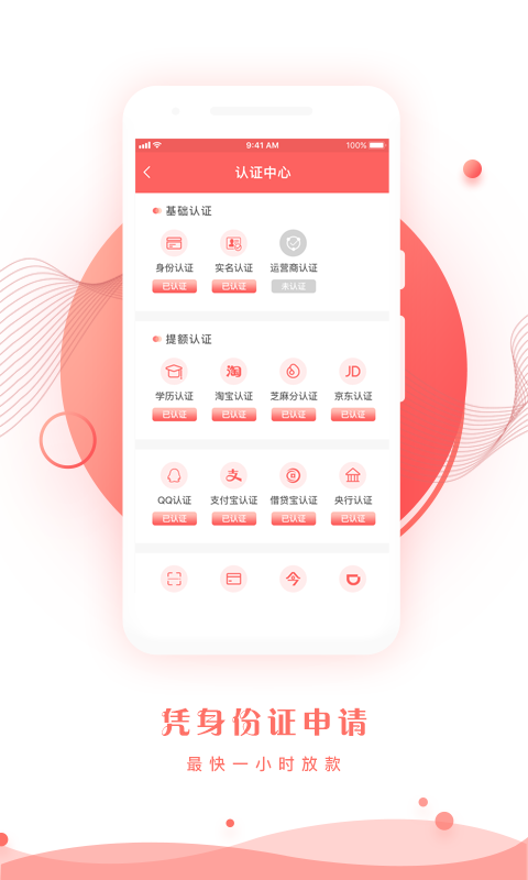 秒出米借款app  v1.0.7图2