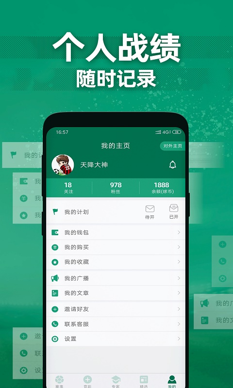 德比足球免费版官网下载  v1.1.0图2