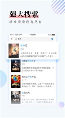 手机第一主板小说  v1.0.0图3