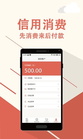 立刻贷app最新版  v1.0图1