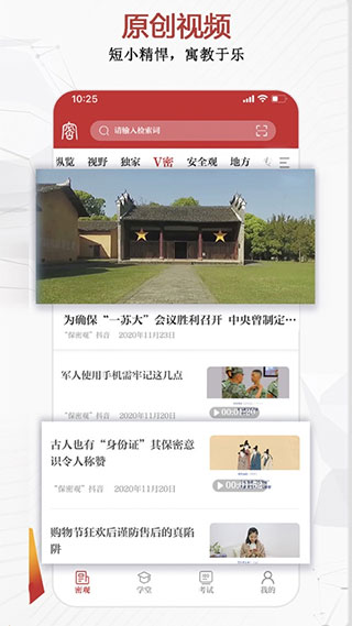 保密观  v1.1.64图1