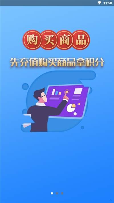 集悦Go  v2.1.3图3