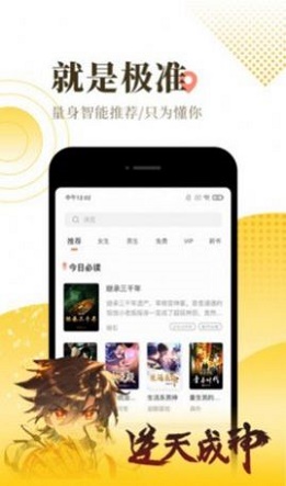 红焚小说app  v1.0图3