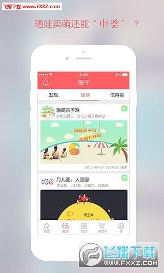 哈尼哈尼  v3.1.0图3