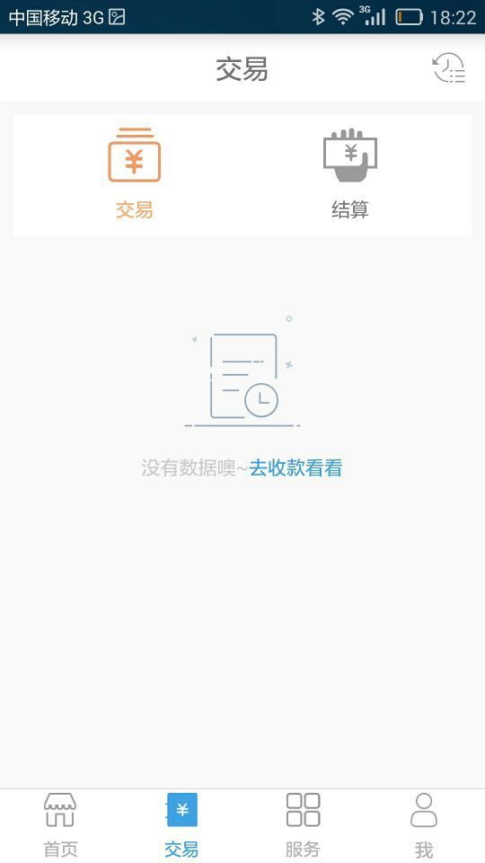 微掌铺  v3.2.4图3