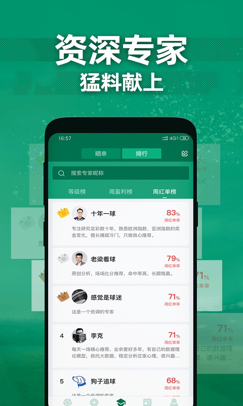 德比足球最新版  v1.1.0图1