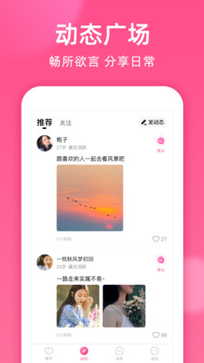 本地密聊软件手机版免费下载苹果版  v1.8.2图2