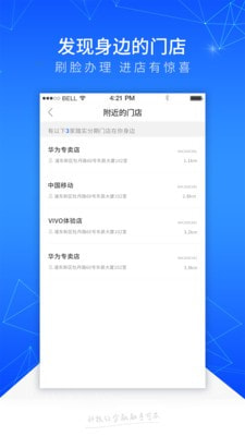 踏实消费百度百科下载app  v1.1.1图2