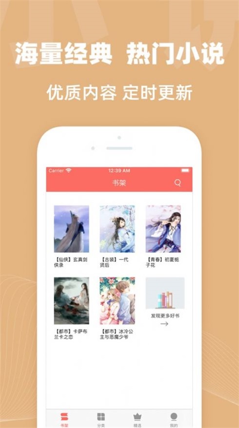 六情小说网旧版下载  v1.3图2