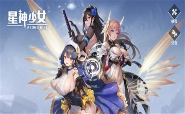 星神少女下载  v1.0.0.166图1